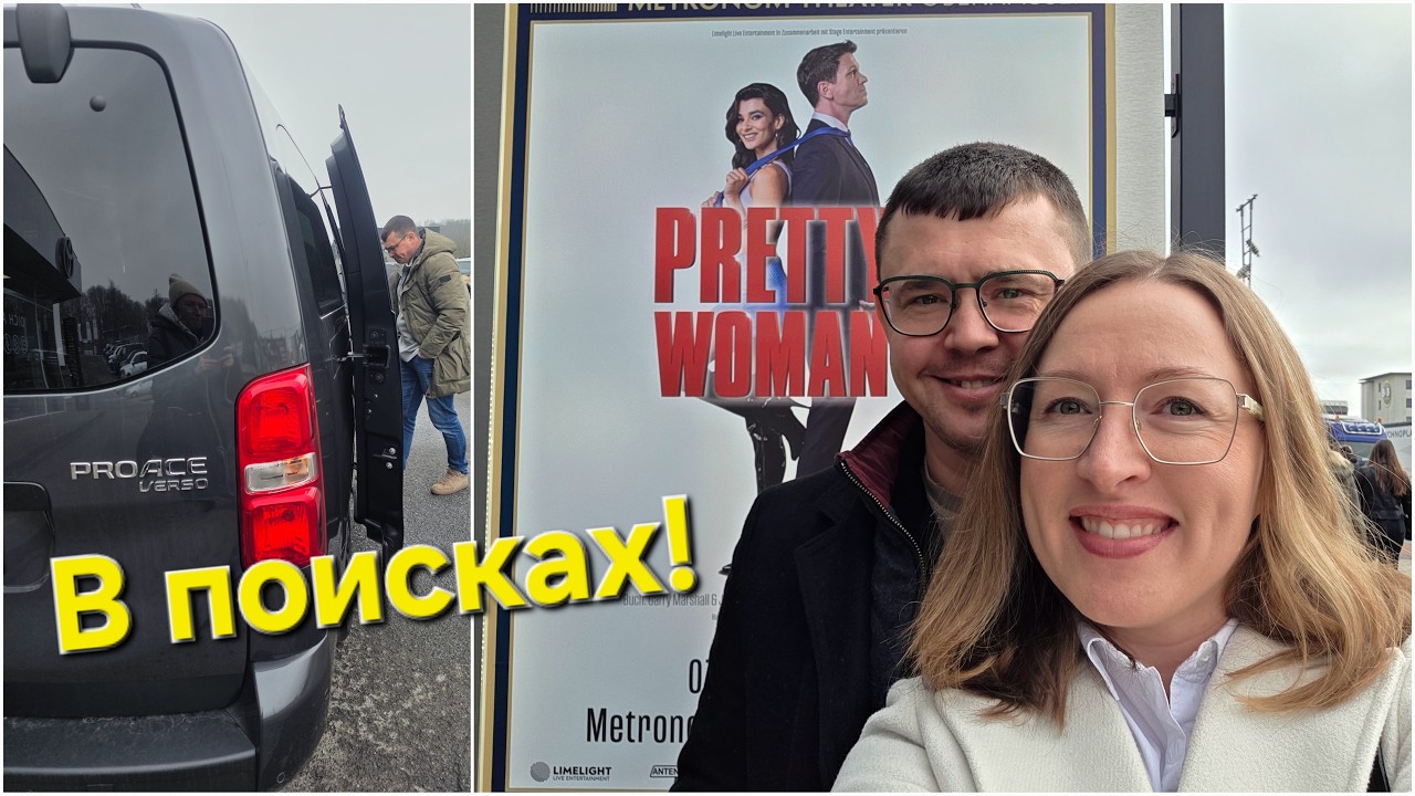 Без дома. Что дальше? Поиски продолжаются!