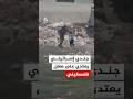 جندي إسرائيلي يعتدي على طفل فلسطيني خلال اقتحام قرية المغير شمال شرقي رام الله