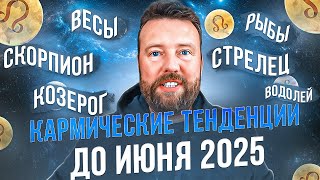 НОВЫЙ ТРАНЗИТ РАХУ-КЕТУ - ВАЖНЕЙШИЕ СОБЫТИЯ ДЛЯ ЗНАКОВ ЗОДИАКА