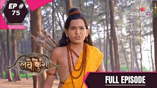 Ram Siya Ke Luv Kush | राम सिया के लवकुश | Episode 75 | Full Episode