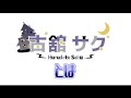 【自己紹介】古舘サクってこんな人【Vtuber準備中】