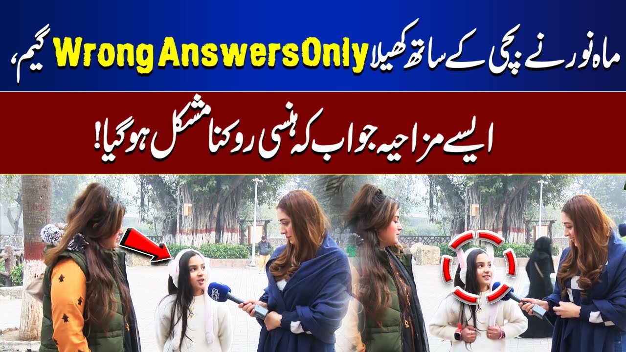 Mahnoor Plays “Wrong Answers Only” with a Kid – Hilarious Chaos | Bhoojo To Jeeto