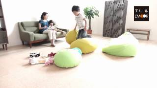 エムール もちもちビーズクッション 子どもの創造力をふくらますクッション