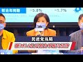 民進黨當局砸345.6億元新臺幣振興經濟，妄圖花錢平息民怨