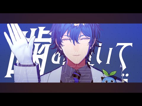 【にじさんじMMD】ラヴィ【レオス・ヴィンセント】