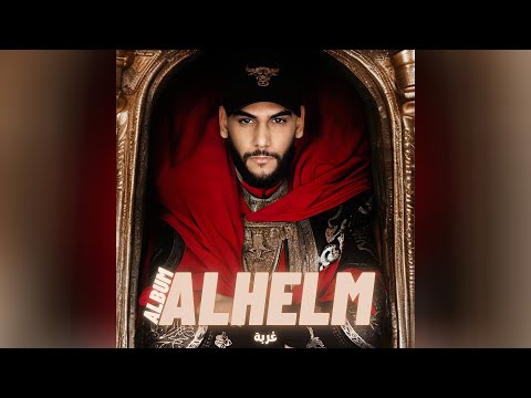 من خلال القناة الرسمية لجلوف راب شاهد واستمع الكليب الرسمي لاغنية غربة 2023 كاملة