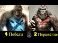 👑 Кинг Конг - Все Победы и Поражения Короля Горилл 🐵!