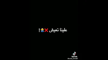 معايا انا متجيش خايف علي منظرك عصام صاصا 