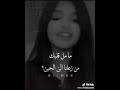 مامل قلبك من زعلنا الئ الحين بنموت واحنا ماعرفنا السعاده