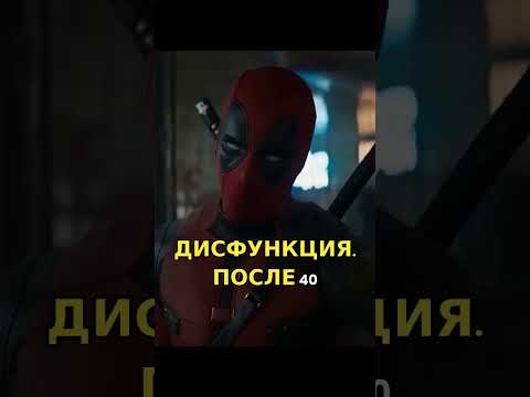 Название: Дедпул и Расомаха #фильмновинка #фильмнавечер #фильмы #дедпул #расомаха #shorts