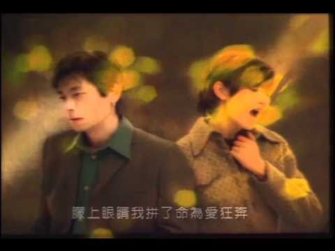王傑&林佳儀-犧牲
