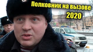 Что будет если приедет подполковник Росгвардии на вызов 2020