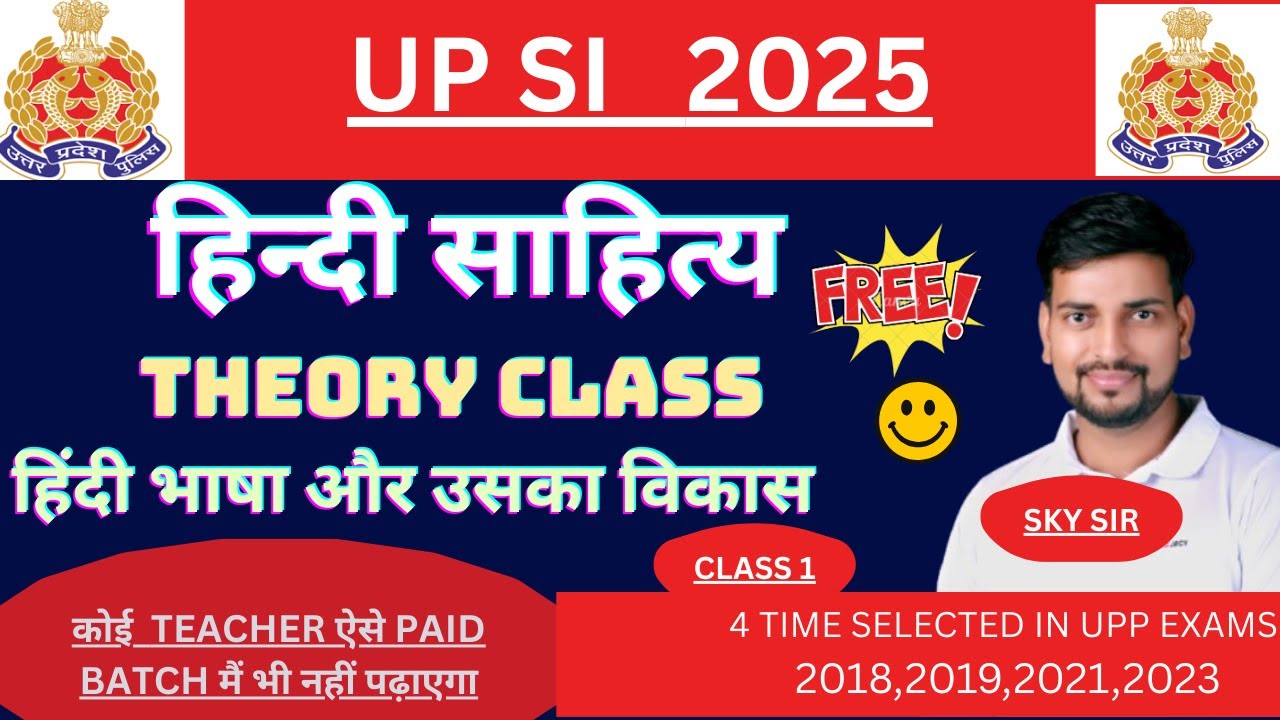 UP SI 2025 |HINDI |हिन्दी साहित्य हिंदी भाषा और उसका विकास CLASS 1