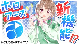 holoAN room (ホロアナ)の配信のサムネイル画像