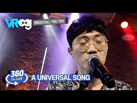 [I'm LIVE × VR360] Broccoli, You Too(브로콜리 너마저) - 'A Universal Song(보편적인 노래)' _ 360° Video