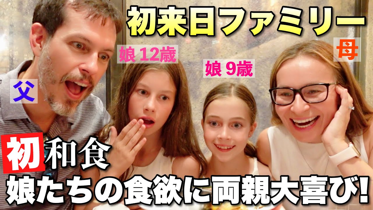 日本について母国の学校で発信する為に外国人家族が初来日！初の日本食にも積極的に挑戦！