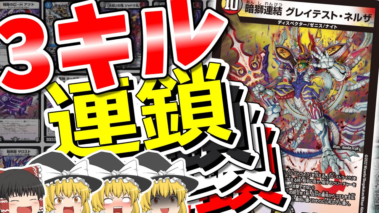 デュエマ】ネルザからネルザからネルザで勝ちです対戦ありがとうご 