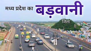 Barwani district | fruits hub of Madhya Pradesh | This is Barwani district of Madhya Pradesh 🍏🇮🇳 screenshot 4