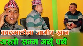 जागिर लगाइदिञ्छु भन्दै घुस लिदा लिंदै रंगेहात पक्राउ #kul Bahadur oli & Krishna shahi