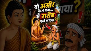आप गरीब नहीं, आपका Focus गलत है | Powerful Motivation  #shorts @MrVivekBindra