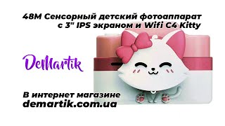 48М Сенсорный детский фотоаппарат с 3" IPS экраном и Wifi C4 Kitty screenshot 3