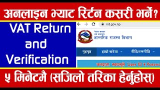 अनलाईन भ्याट रिर्टन कसरी भर्ने ? How to File Online VAT Return and Verification Process in Nepal