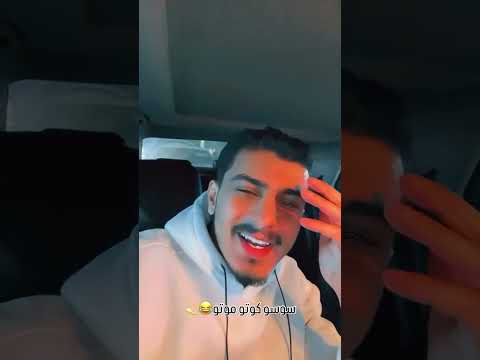 سوسو كوتو موتو منشنها اشتراك بالقناة اكسبلور 