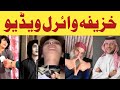 Huzaifa Tiktok Viral Video Da Topai Warla Ghwra Ka Pashto Funny Rost Latain Mama