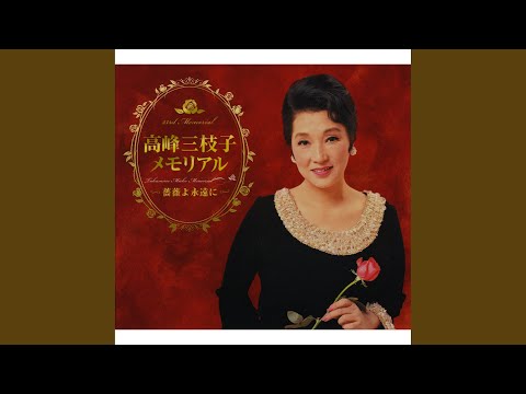 南の花嫁さん