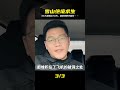 33人極限求生70天,能吃的都吃光后只能吃…… #雪山,飞机坠毁,33人,极限求生,生存