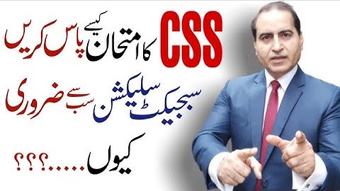 How To Get Success in CSS|What is Subject Selection For CSS|How To Pass CSS Exam 2022|What is CSS|