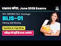 VMOU BLIS-01 Section A: Top 20 प्रश्न! VMOU Exam 2026 में 100% पास! | Aldhru Academy