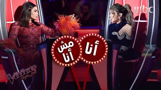 عوامل مشتركة تجمع سميرة سعيد وأحلام في فقرة أنا مش أنا #MBCTheVoice