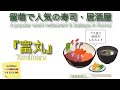 (20言語字幕)留萌でホタテ丼やデカ盛り海鮮丼