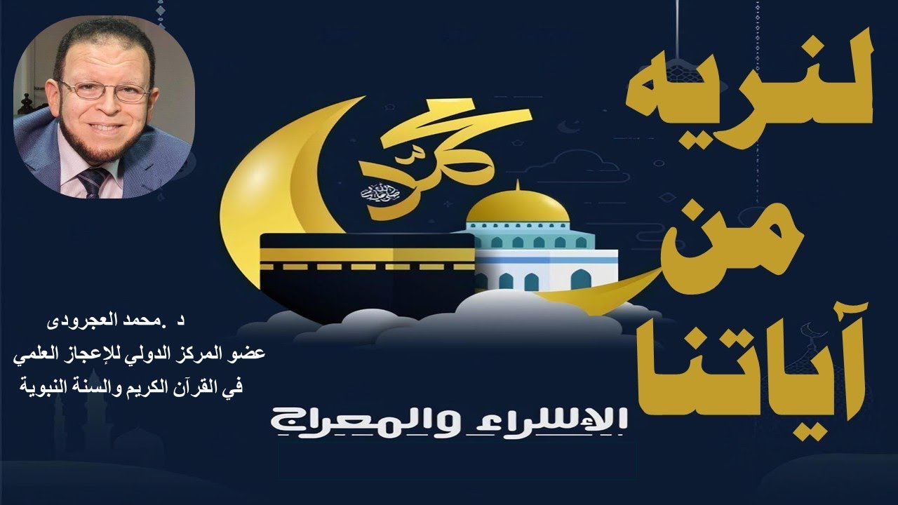 لنريه من آياتنا