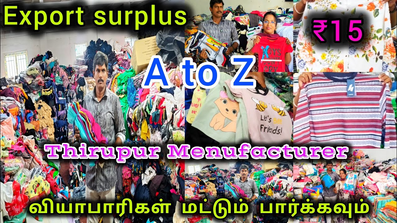 ‼️15 ரூபாய் முதல்💥Surplus A to Z🪔 வியாபாரிக்கு✨மட்டும் தெரிந்தால் போதும்#Shriabiramigarmentsthirupur