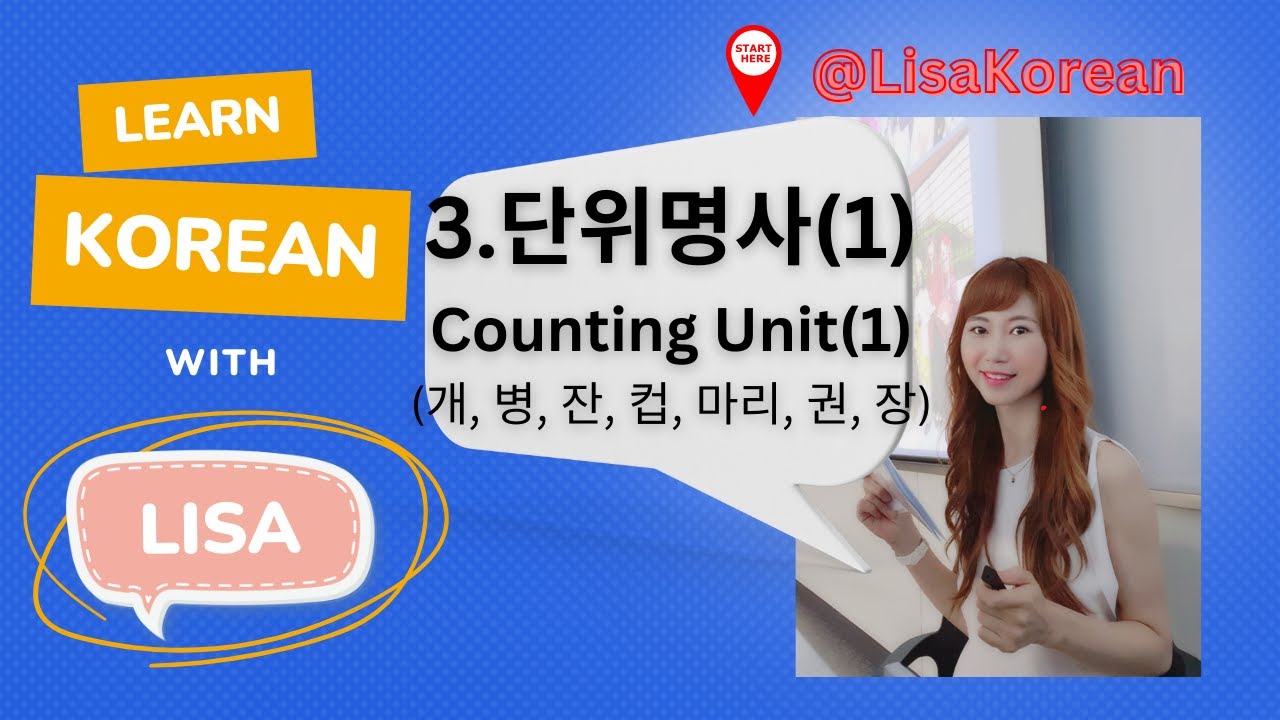 #3 Counting Unit-1 in Koren #단위명사 #countingnumbers #숫자세기 #제주국제학교 #리사 샘 ...