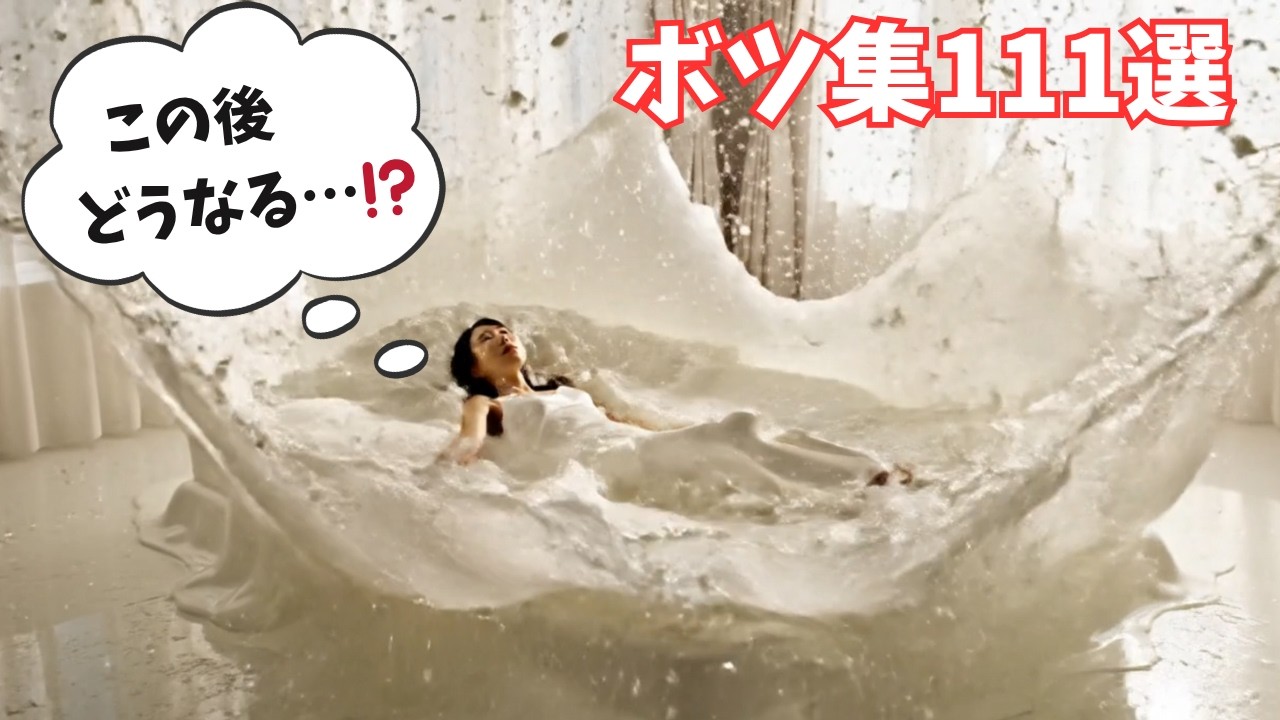 【ASMR】この後どうなる！？ボツ集111選🎧食べ物の音｜動物やベッドなどのAI生成失敗NG集が予想外すぎてストレス発散癒しのひととき✨【睡眠用/作業用】