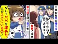 出張から夫が3週間も帰らない。警察に捜索依頼をかけると、第六感を持つ息子が