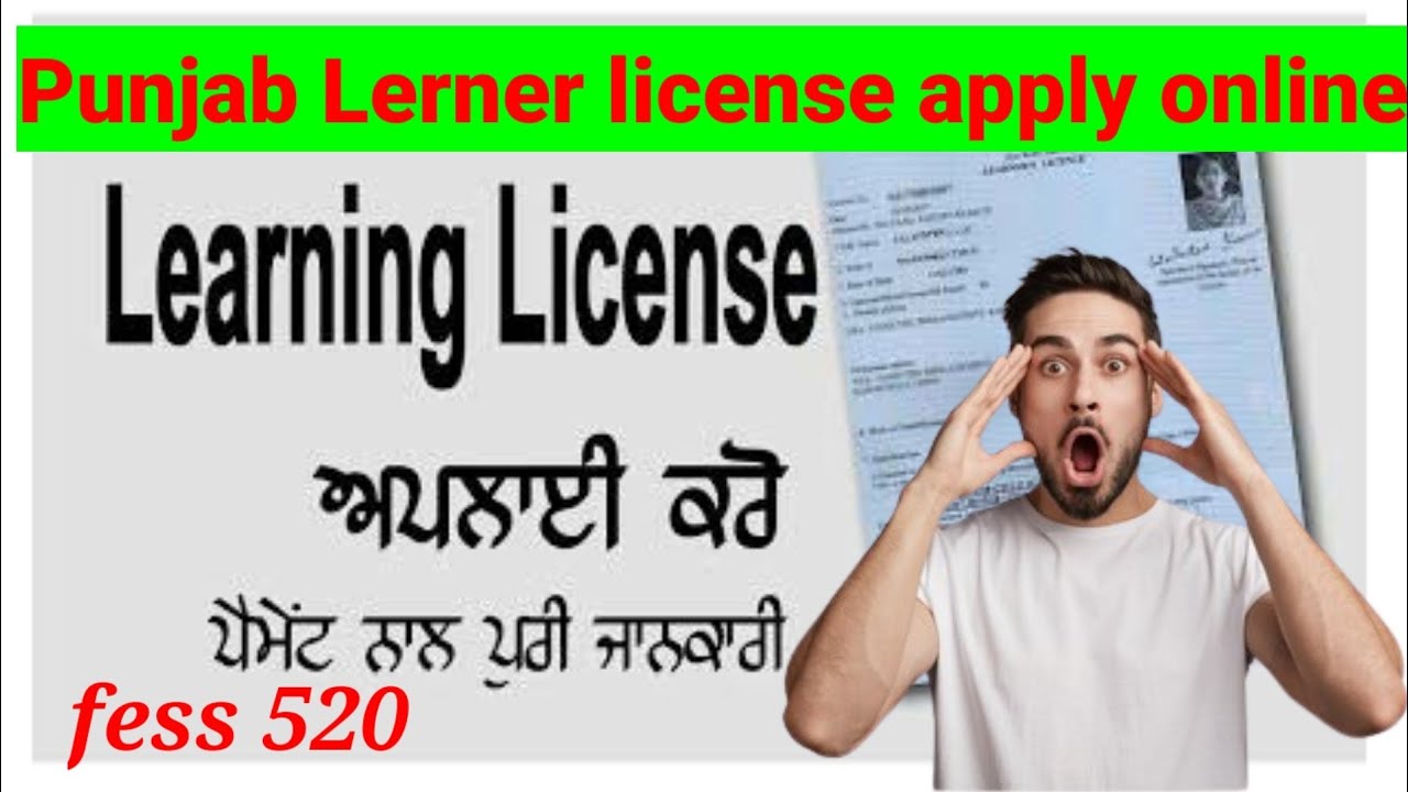 punjab lerner license apply online ! how to apply punjab Lerner license ...