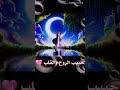 أغنية مسلسل غدر الزمن أنا وحدي عشت ألاسى تصميمي أتمنى يعجبكم