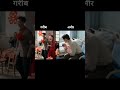 ammer vs garib child#tranding #foryou🧑🧑