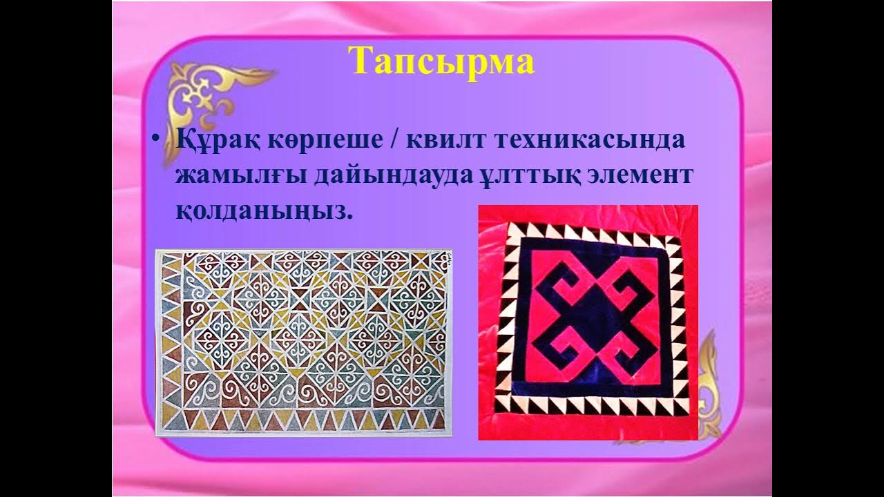 Көркем еңбек 5 сынып қыздар. Художественный труд 3 класс казахстан. Электронный учебник художественный труд 3 класс. Көркем еңбек 5 сынып қыздар. Художественный труд учебник.