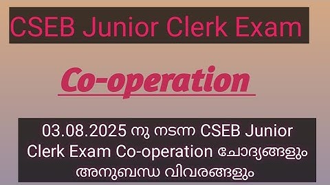 03.08.2025 നു നടന്ന CSEB Junior Clerk Exam ൻ്റെ Co-operation ചോദ്യങ്ങളും അനുബന്ധ വിവരങ്ങളും