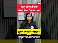 Red Sea Countries Trick | लाल सागर के देश #uppcs #uppsc #shorts