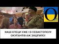 «Ополченочка» все! Українські патріоти зірвали показ пропагандистам!