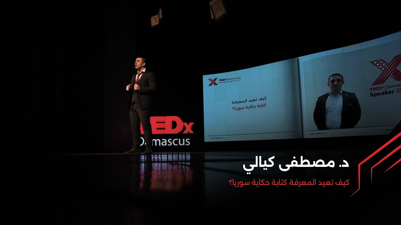 Invisible Infrastructure: How Knowledge Rewrites Syria's Story | Dr.Mustafa Kayyali | TEDxDamascus