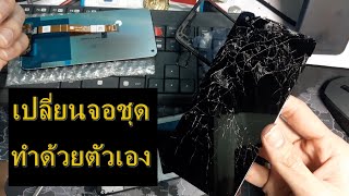 OPPO A54 (4G / 5G) เปลี่ยนจอชุด วิธีแกะเครื่อง ออปโป้ แกะฝาหลัง oppo a54 Screen LCD replacement