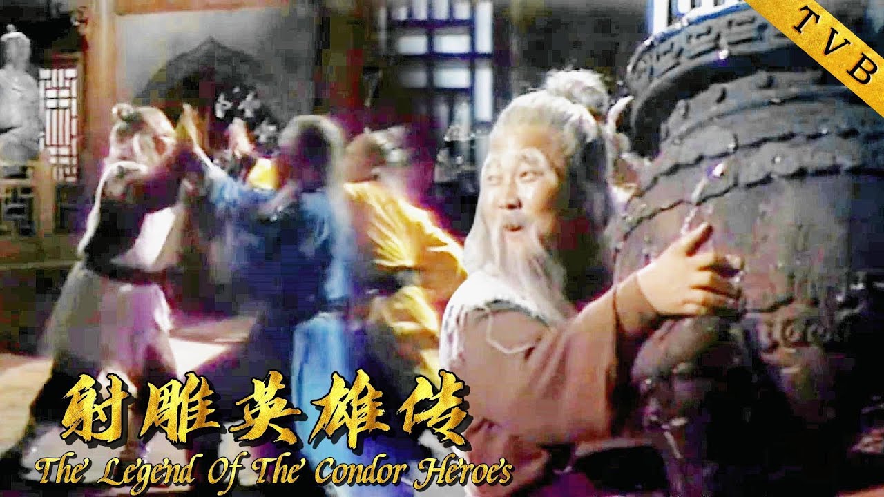 老頑童實力超強，一人對戰兩人，輕鬆解救郭靖 ⚔️ Kung Fu 丨