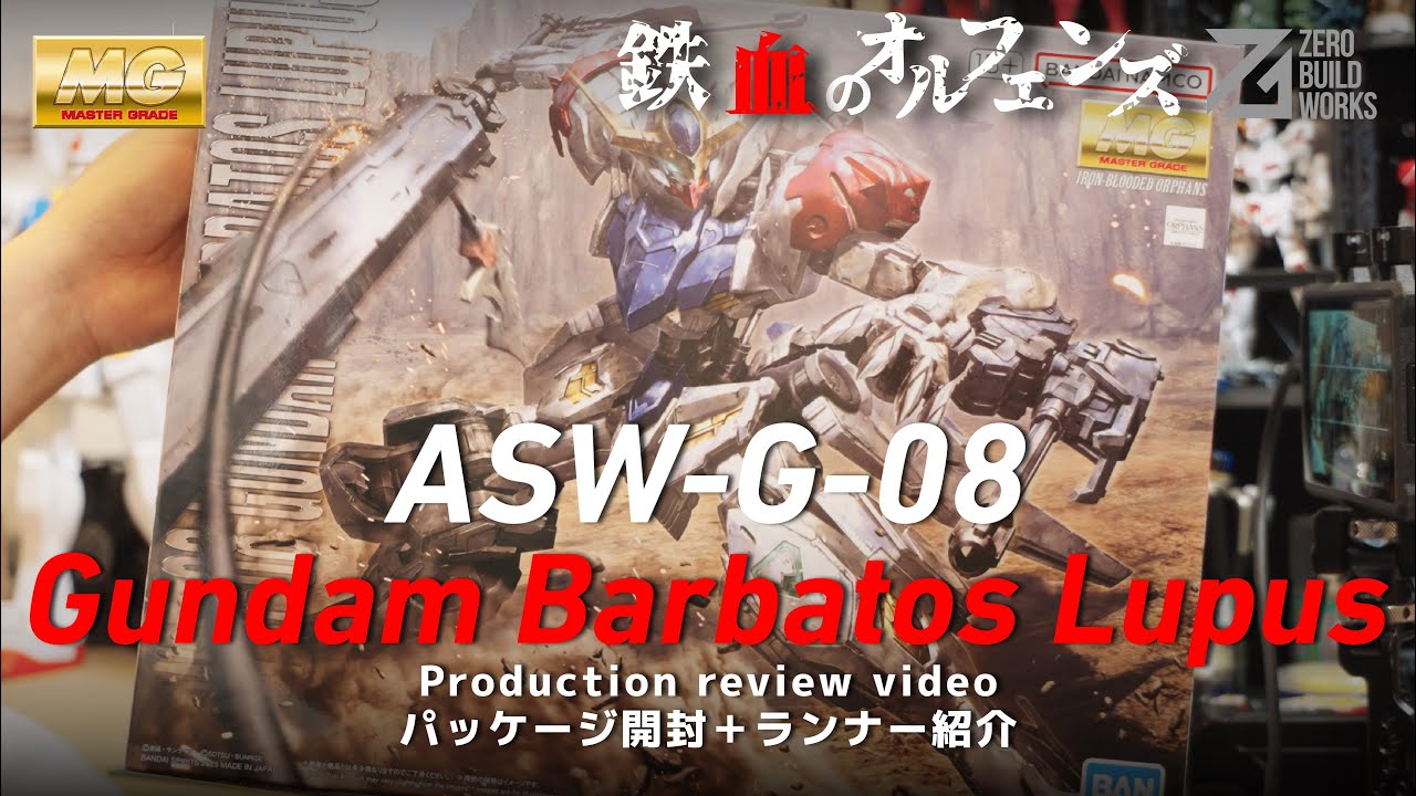 MG バルバトスルプス】開封＆ランナー徹底レビュー｜鉄血の